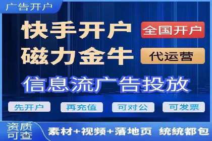 行业趋势观察：信息流代运营的未来展望